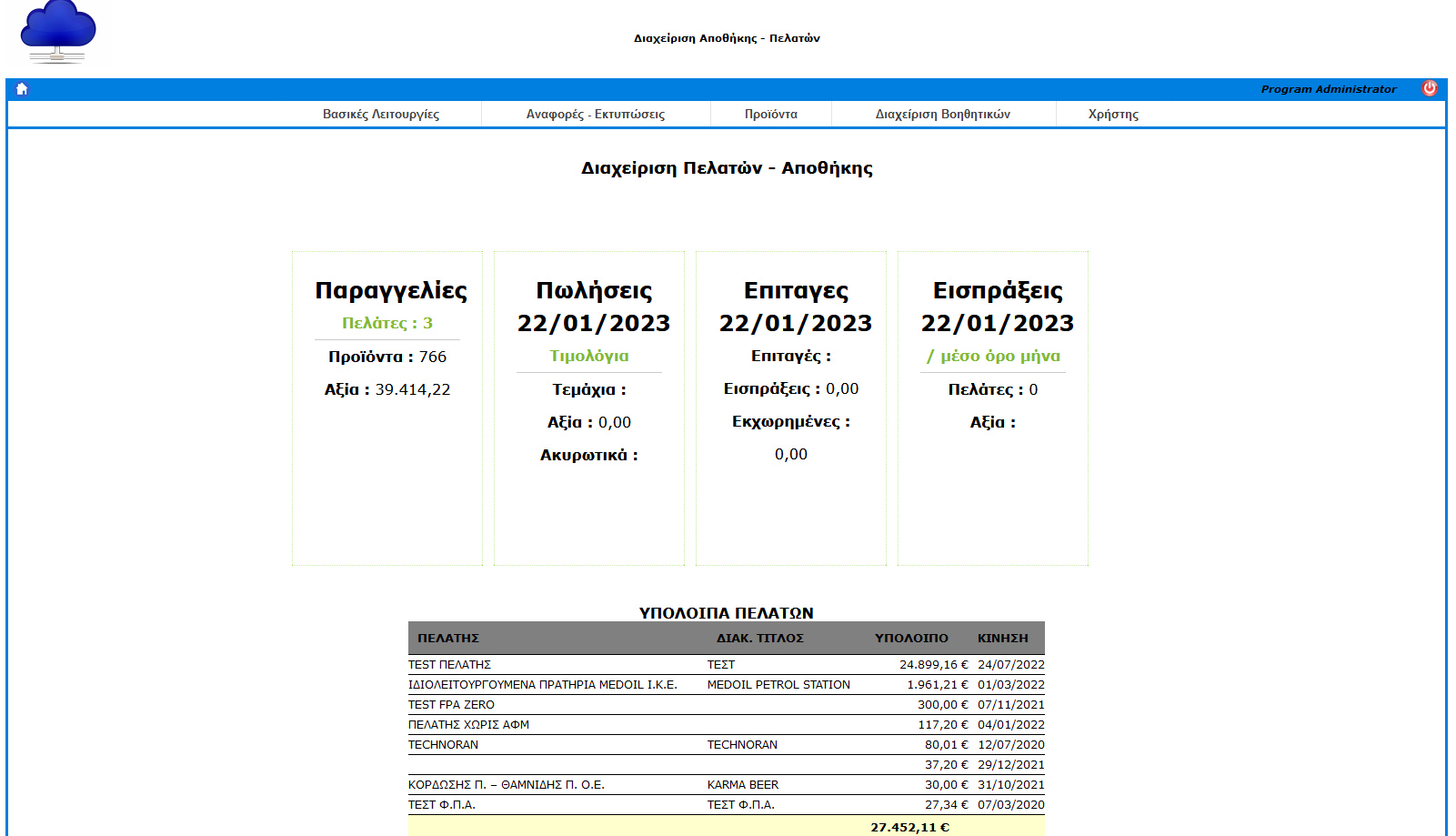 Αρχική σελίδα Cloudstore